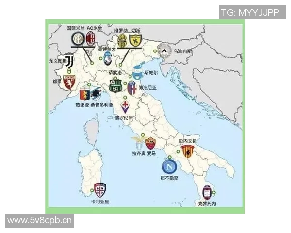 意甲各球队所在地区地图分布及地理特点